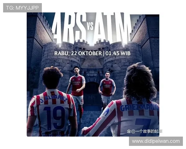 阿森纳迎战马竞防反击考验